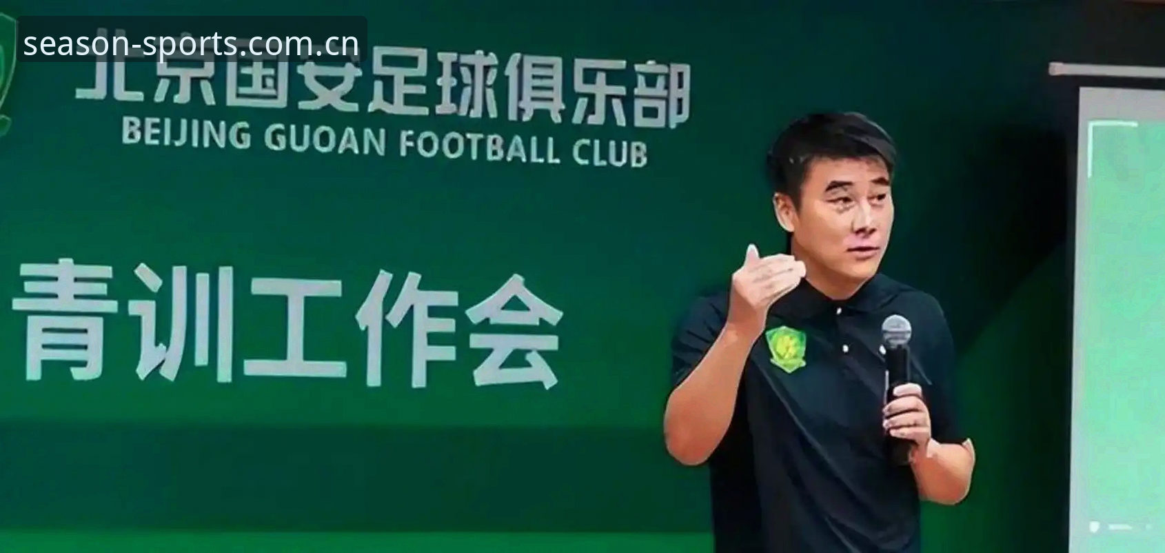 揭秘中国足协第三批禁足名单背后的足球腐败真相